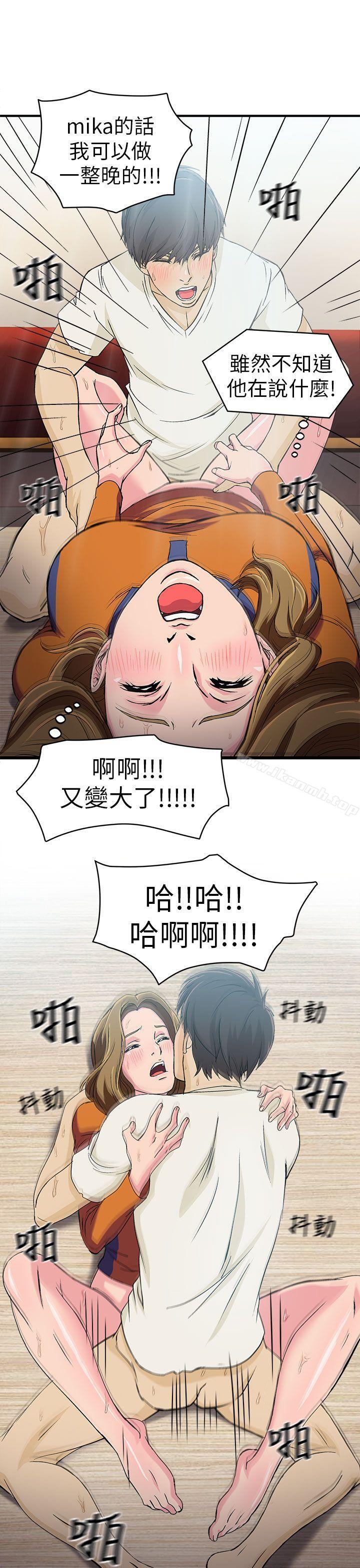 《制服的誘惑》漫画 消防員(3)