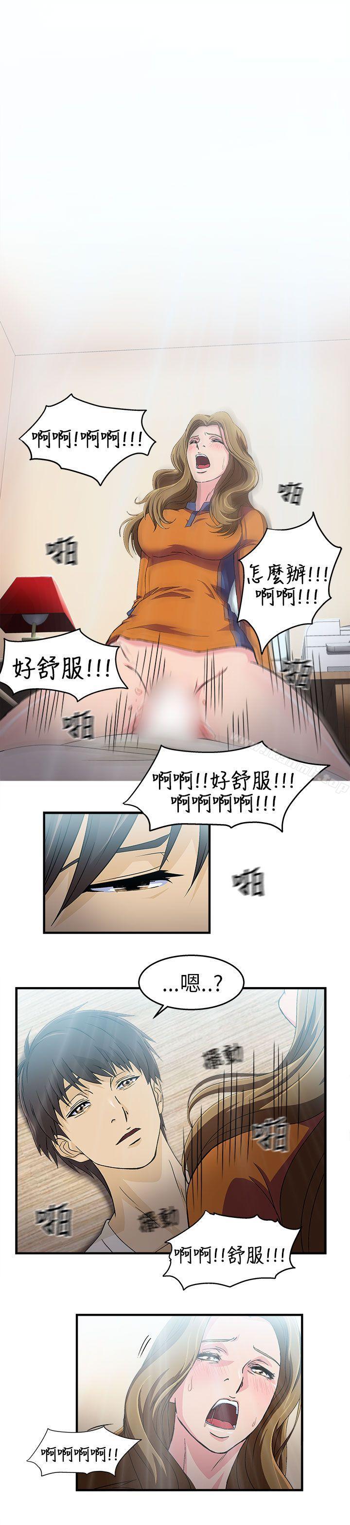 《制服的誘惑》漫画 消防員(3)