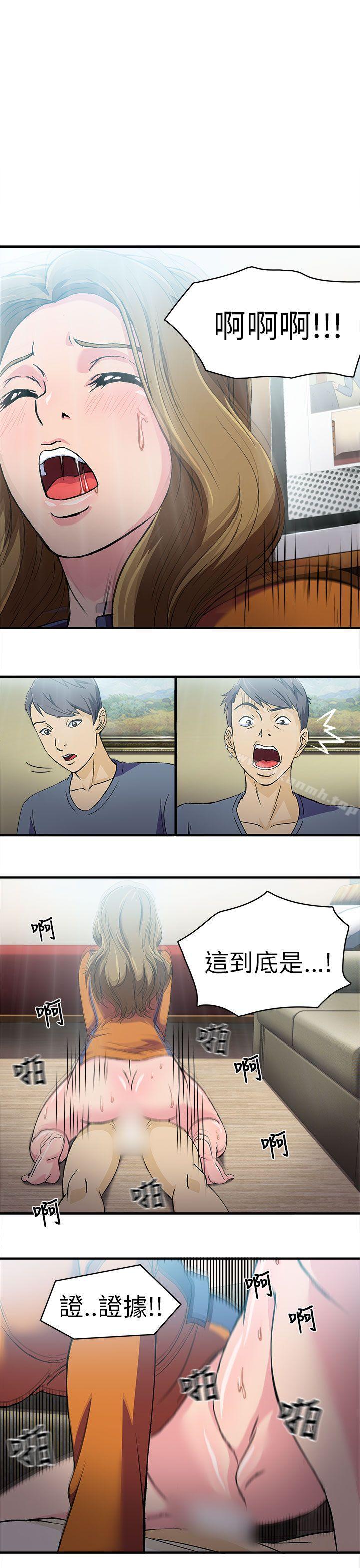 《制服的誘惑》漫画 消防員(3)