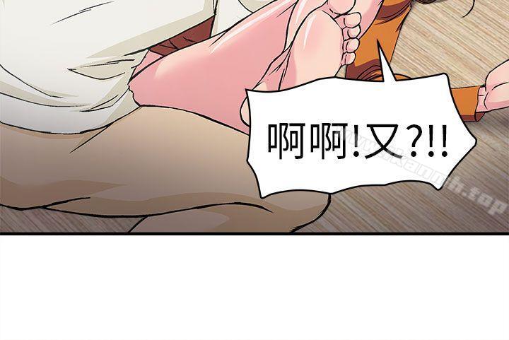 《制服的誘惑》漫画 消防員(3)