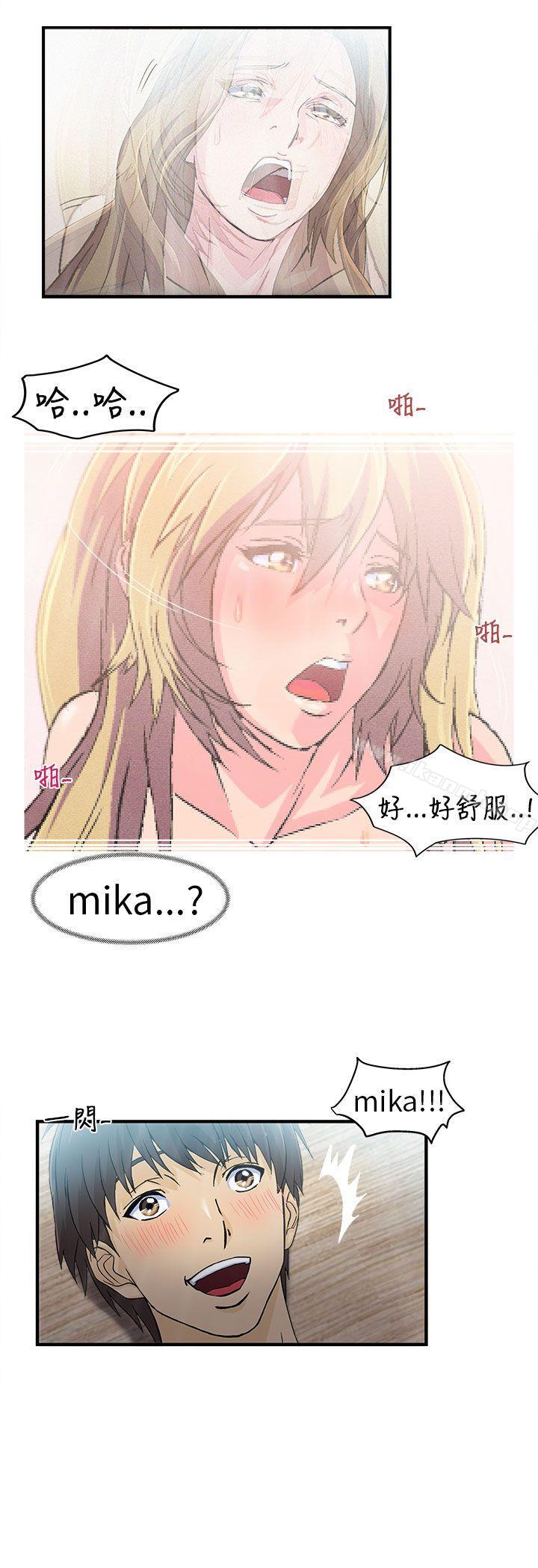 《制服的誘惑》漫画 消防員(3)