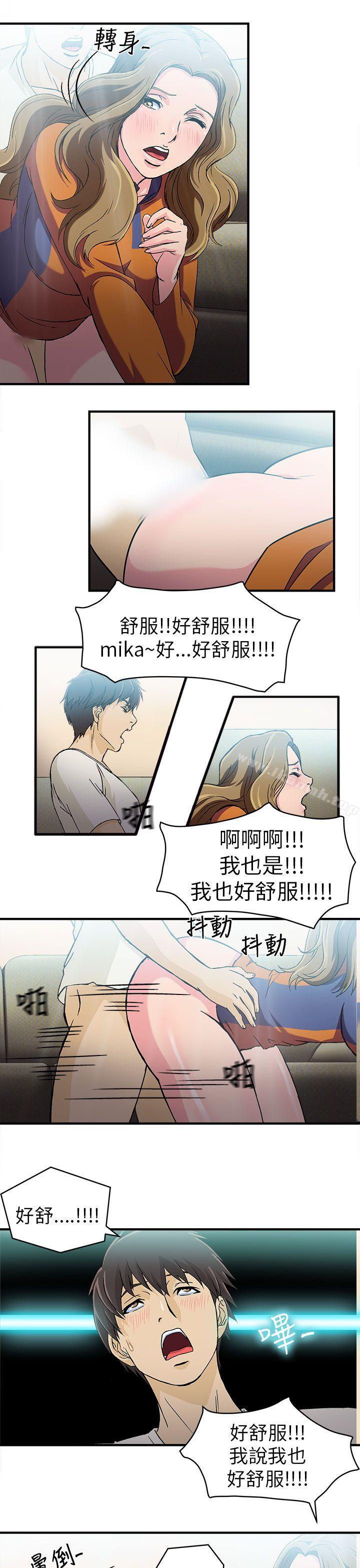 《制服的誘惑》漫画 消防員(3)
