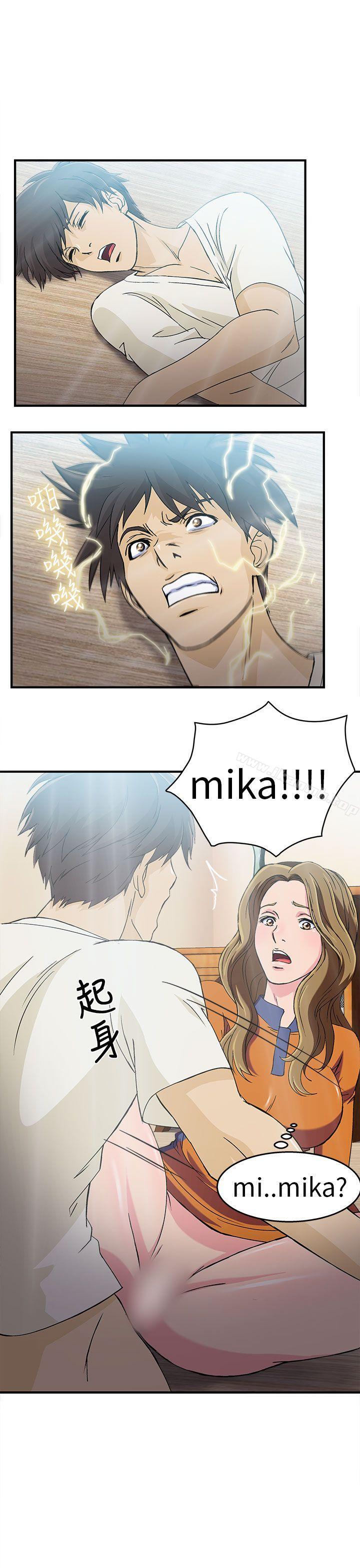 《制服的誘惑》漫画 消防員(3)