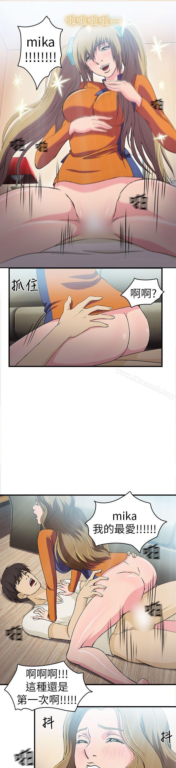 《制服的誘惑》漫画 消防員(3)