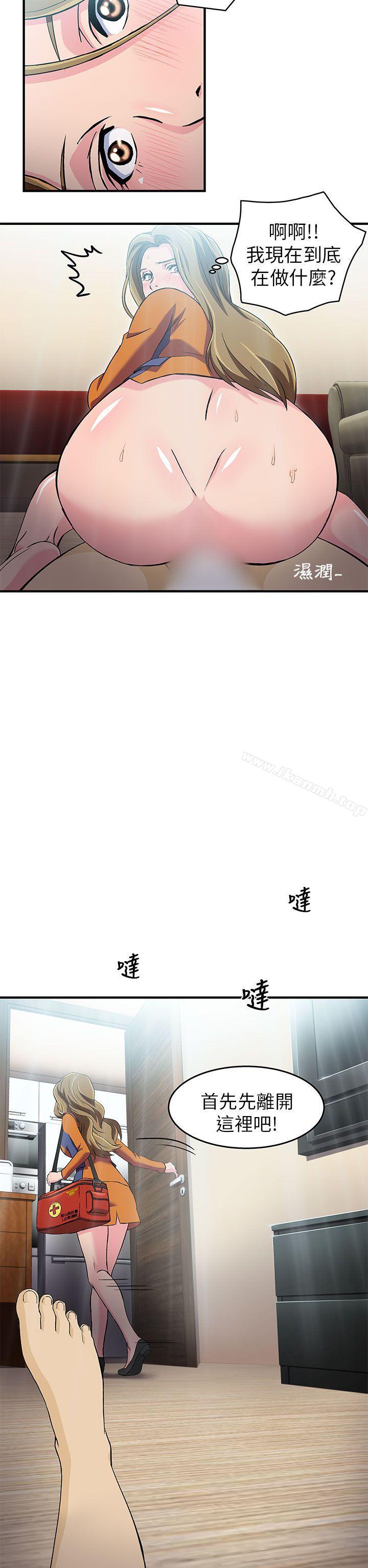 《制服的誘惑》漫画 消防員(4)