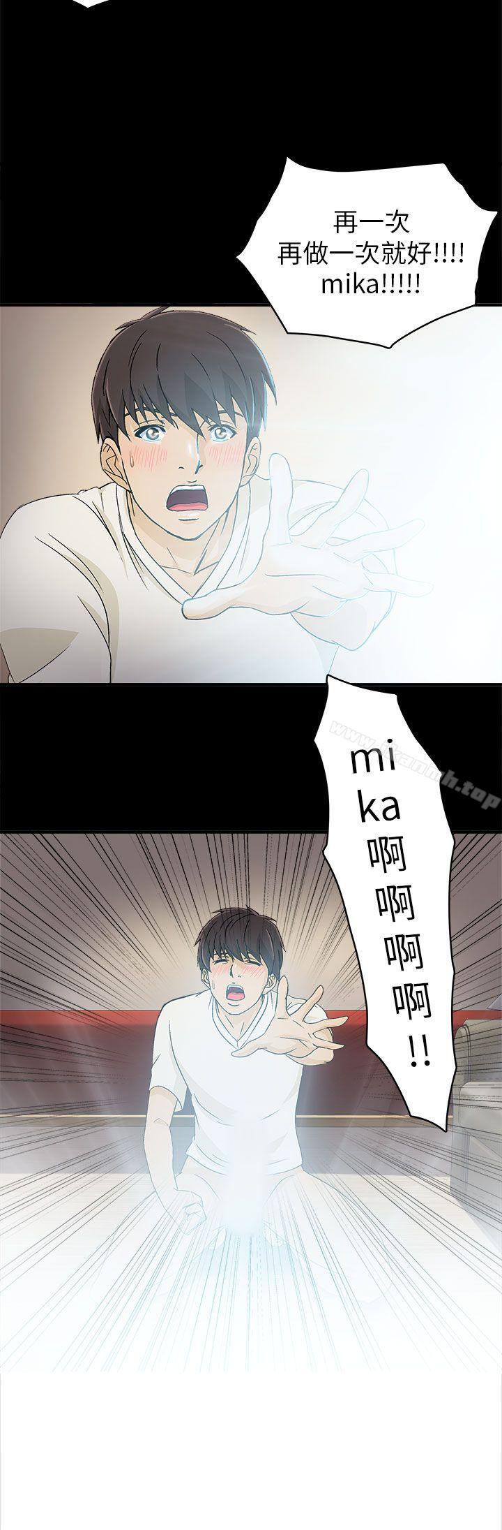 《制服的誘惑》漫画 消防員(4)