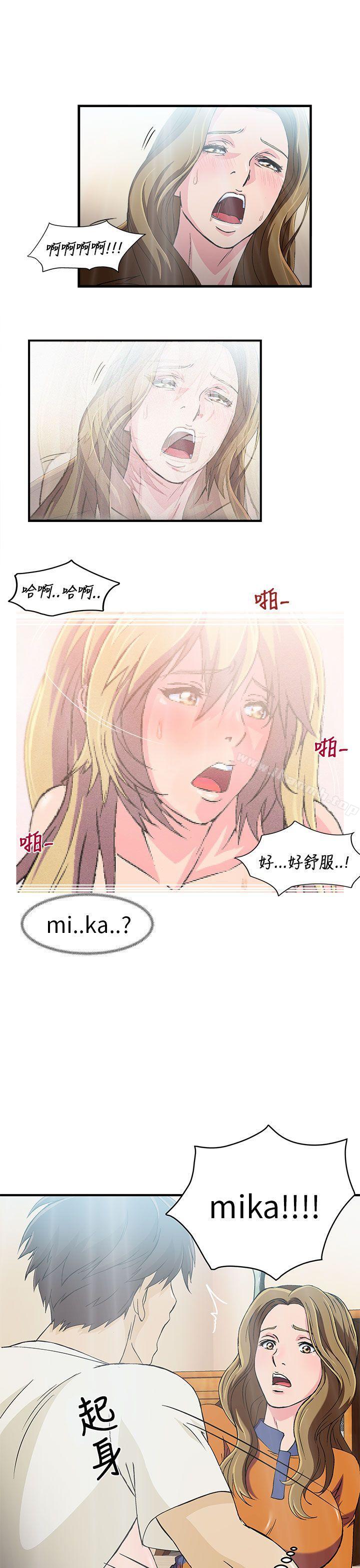 《制服的誘惑》漫画 消防員(4)