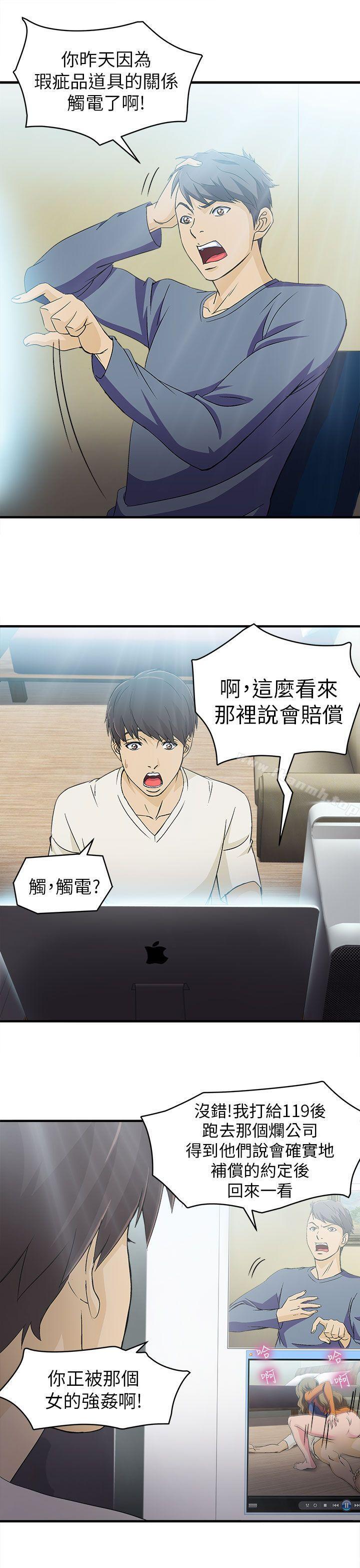 《制服的誘惑》漫画 消防員(4)