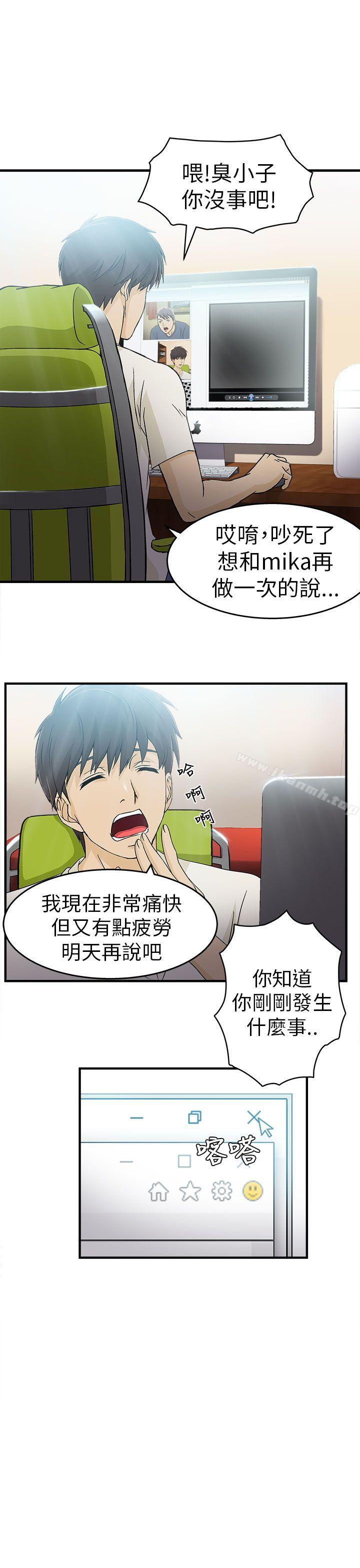 《制服的誘惑》漫画 消防員(4)