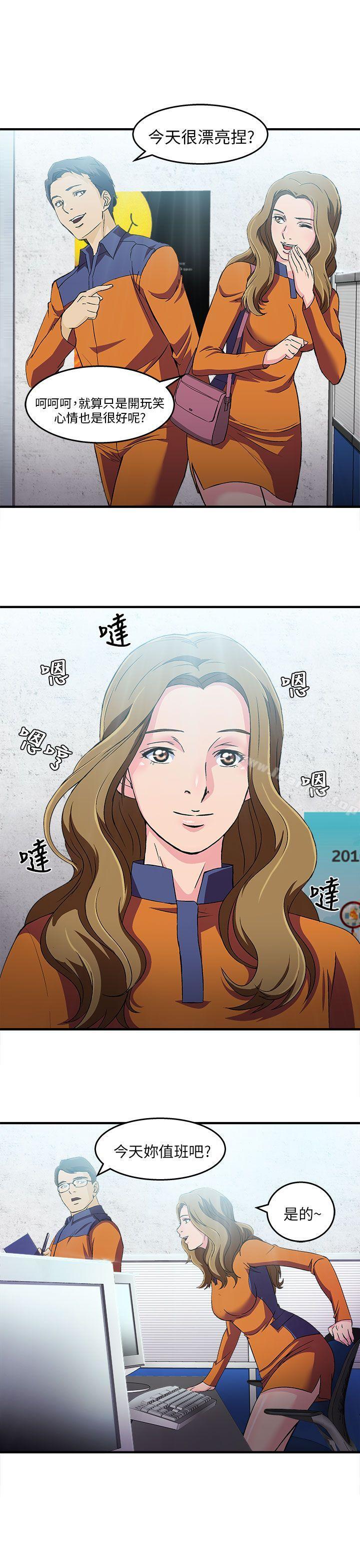 《制服的誘惑》漫画 消防員(4)