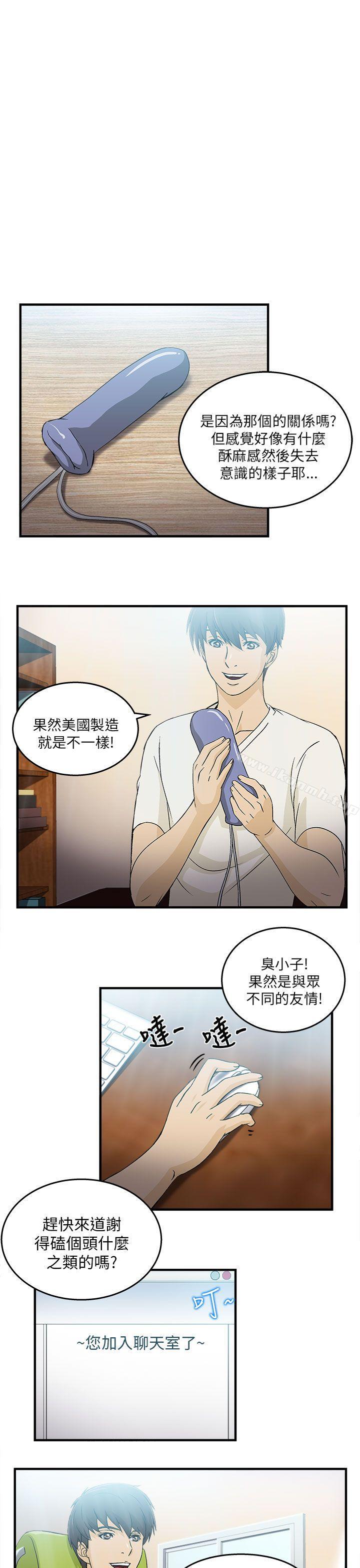 《制服的誘惑》漫画 消防員(4)