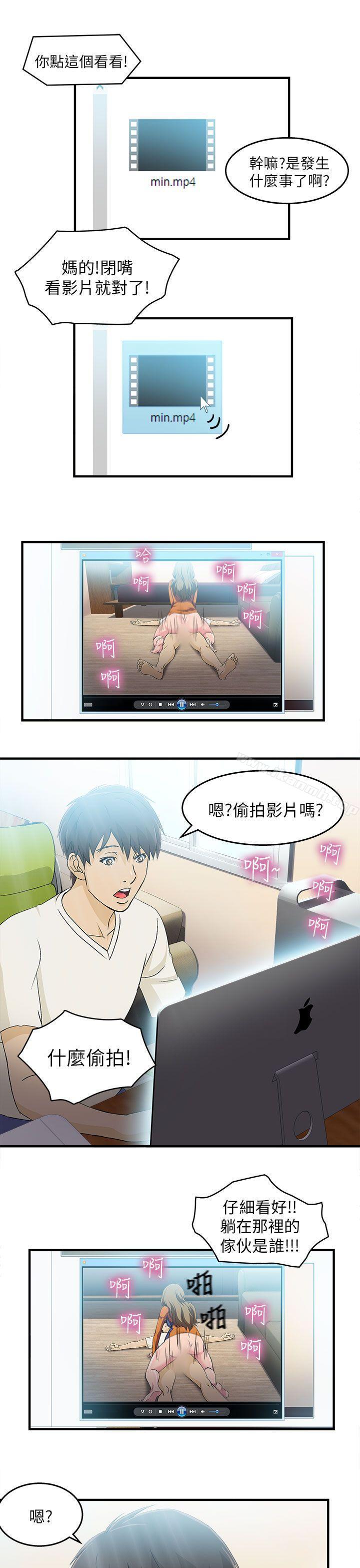 《制服的誘惑》漫画 消防員(4)