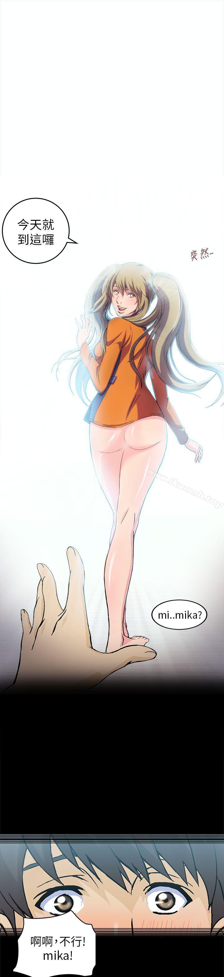 《制服的誘惑》漫画 消防員(4)