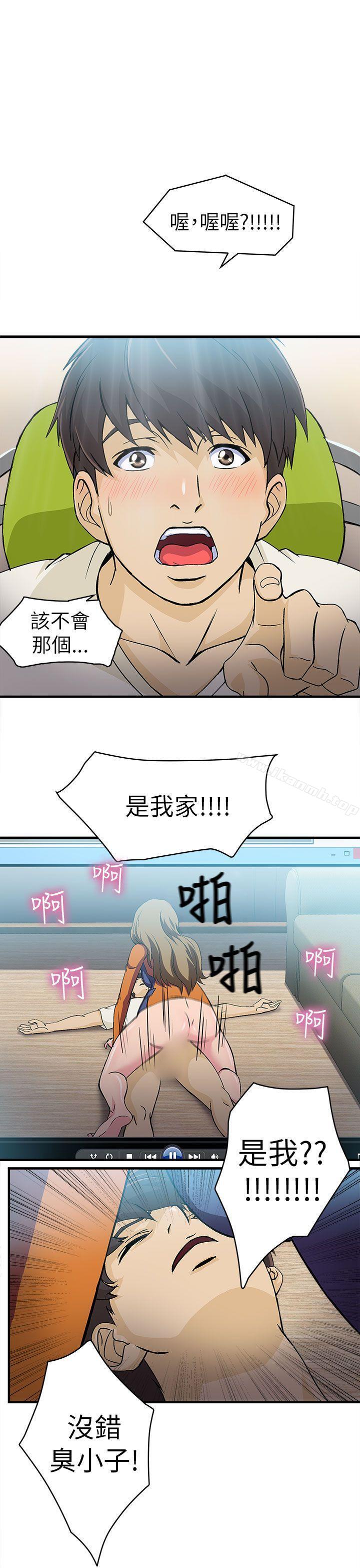 《制服的誘惑》漫画 消防員(4)