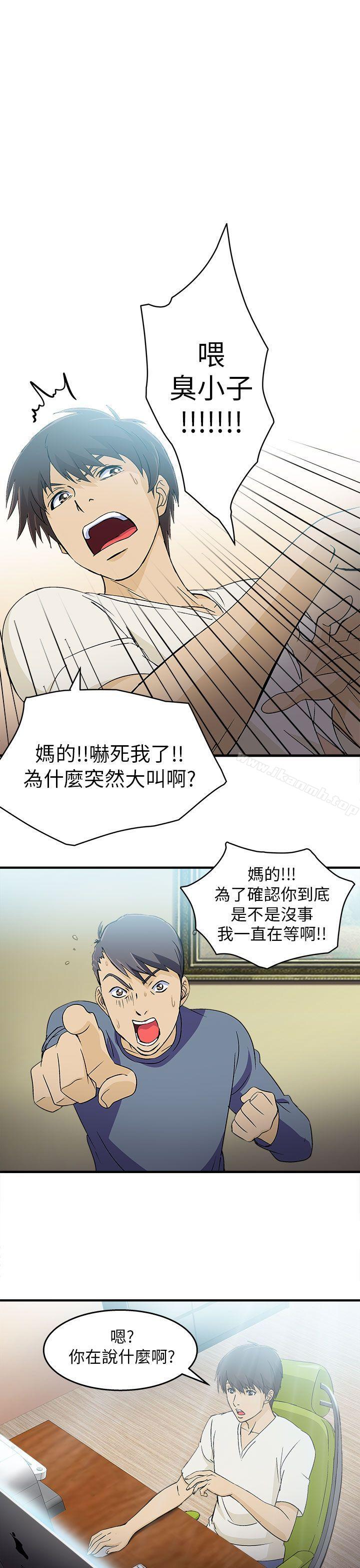《制服的誘惑》漫画 消防員(4)