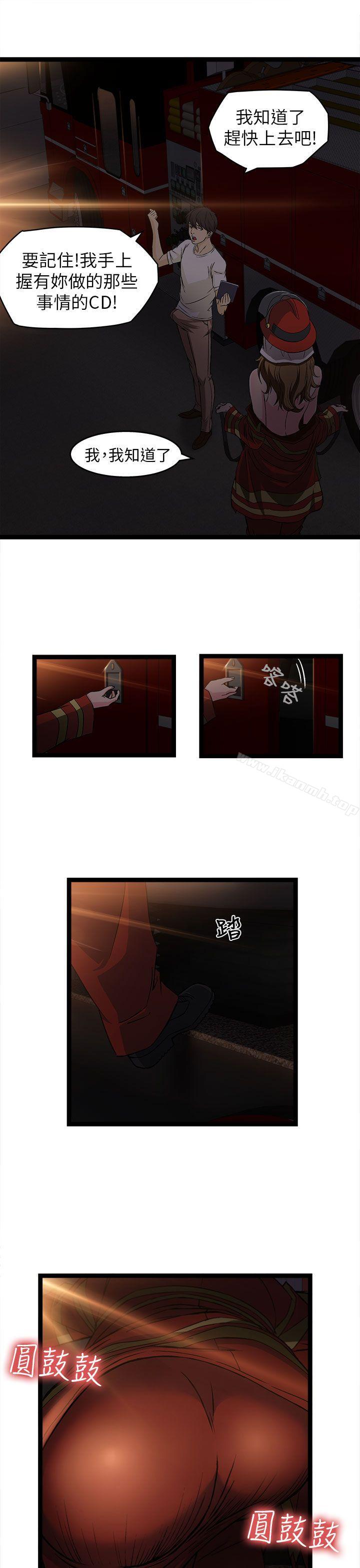 《制服的誘惑》漫画 消防員(5)