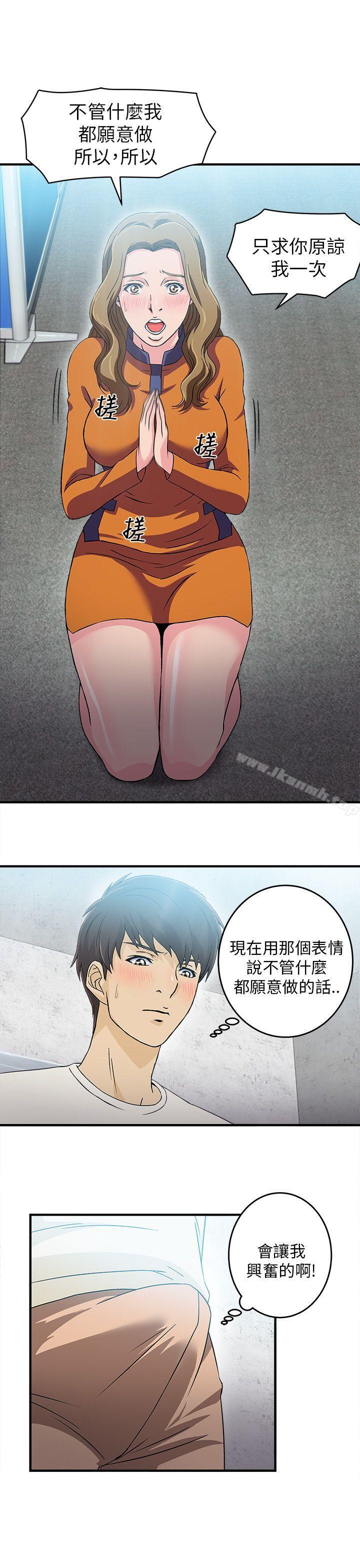 《制服的誘惑》漫画 消防員(5)