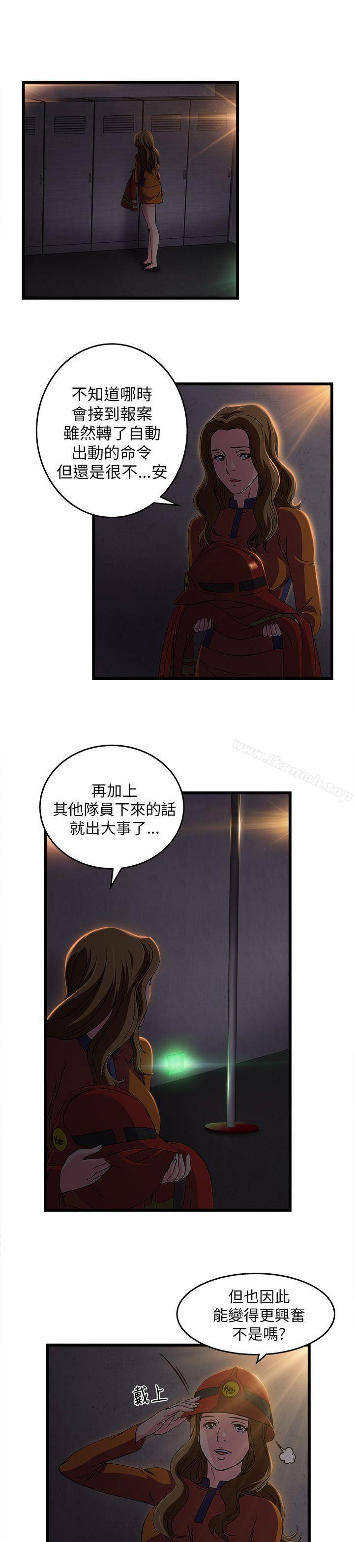 《制服的誘惑》漫画 消防員(5)