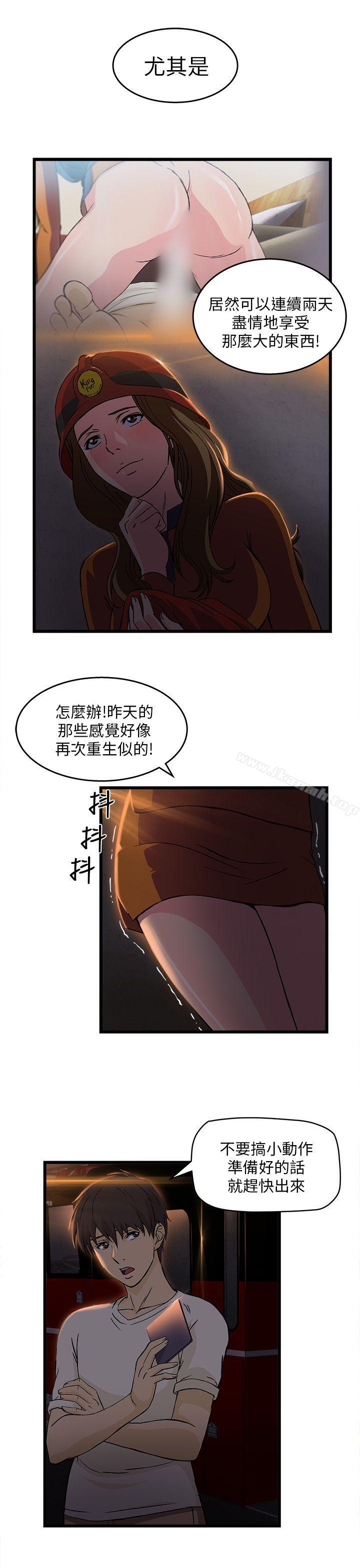 《制服的誘惑》漫画 消防員(5)