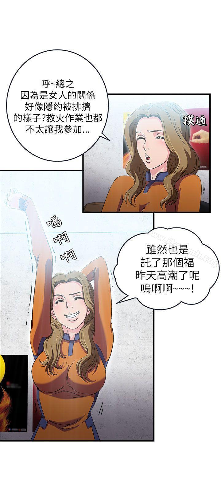 《制服的誘惑》漫画 消防員(5)