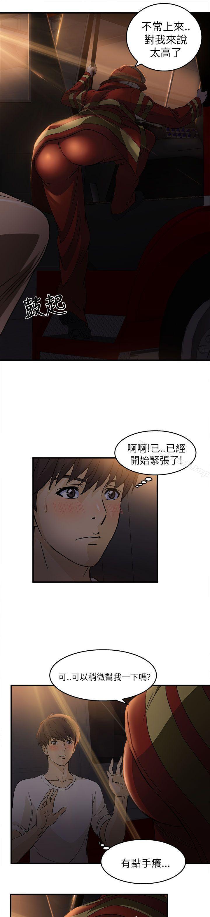 《制服的誘惑》漫画 消防員(5)