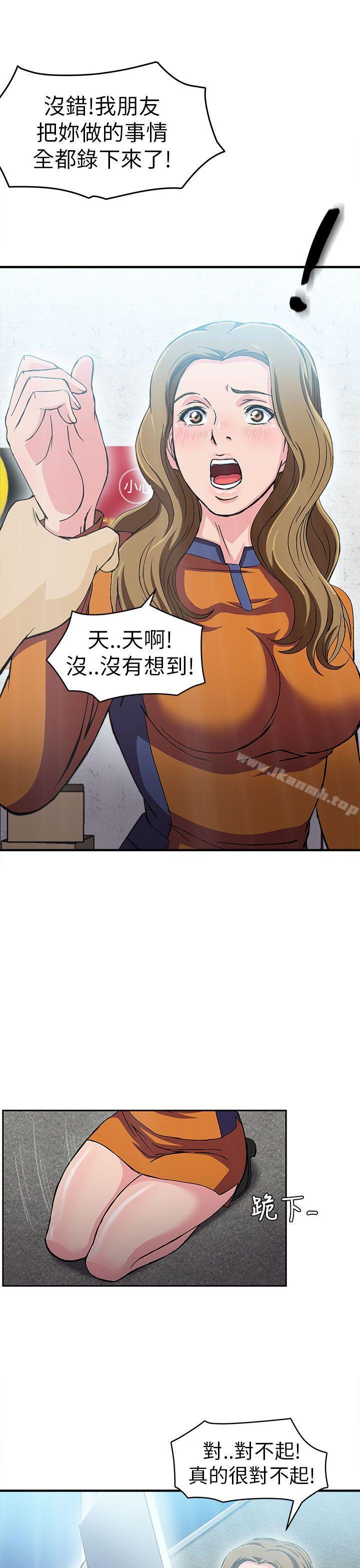 《制服的誘惑》漫画 消防員(5)