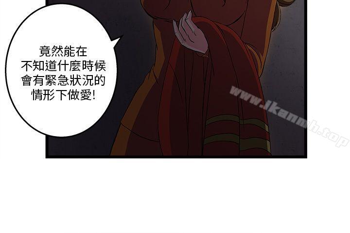 《制服的誘惑》漫画 消防員(5)