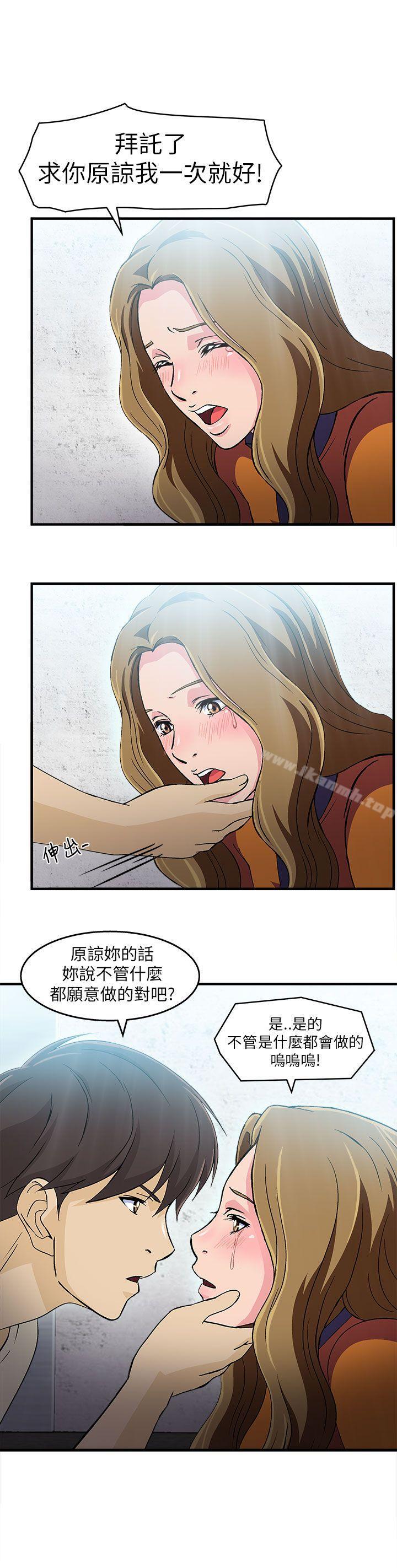 《制服的誘惑》漫画 消防員(5)