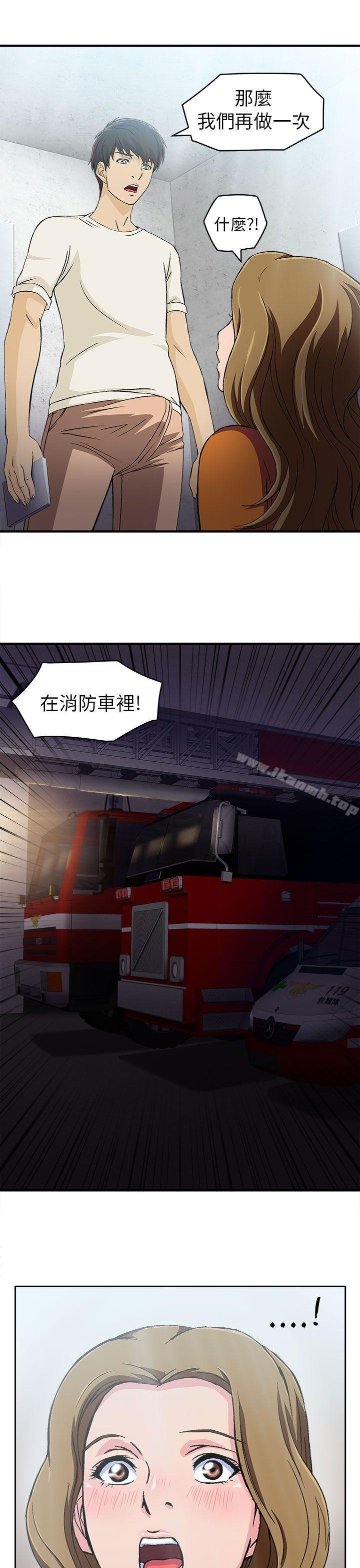 《制服的誘惑》漫画 消防員(5)
