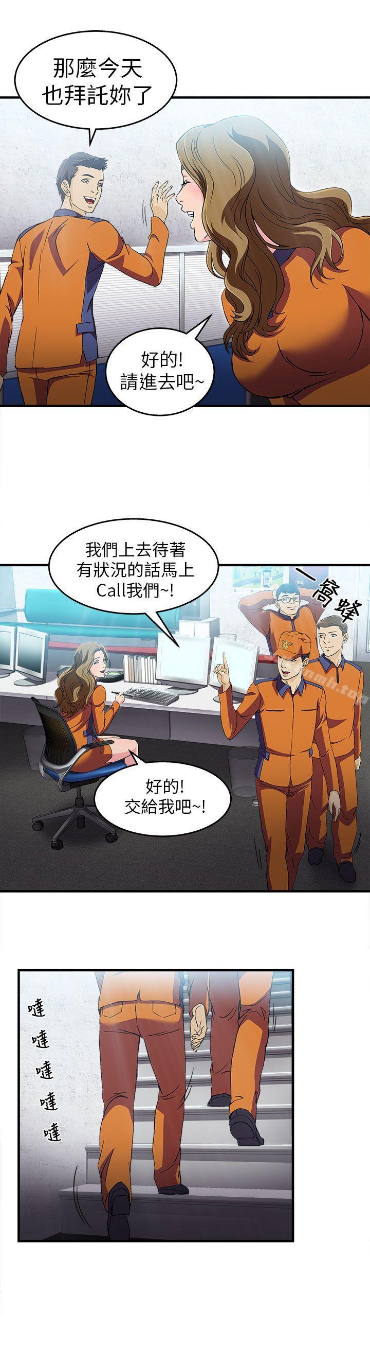 《制服的誘惑》漫画 消防員(5)