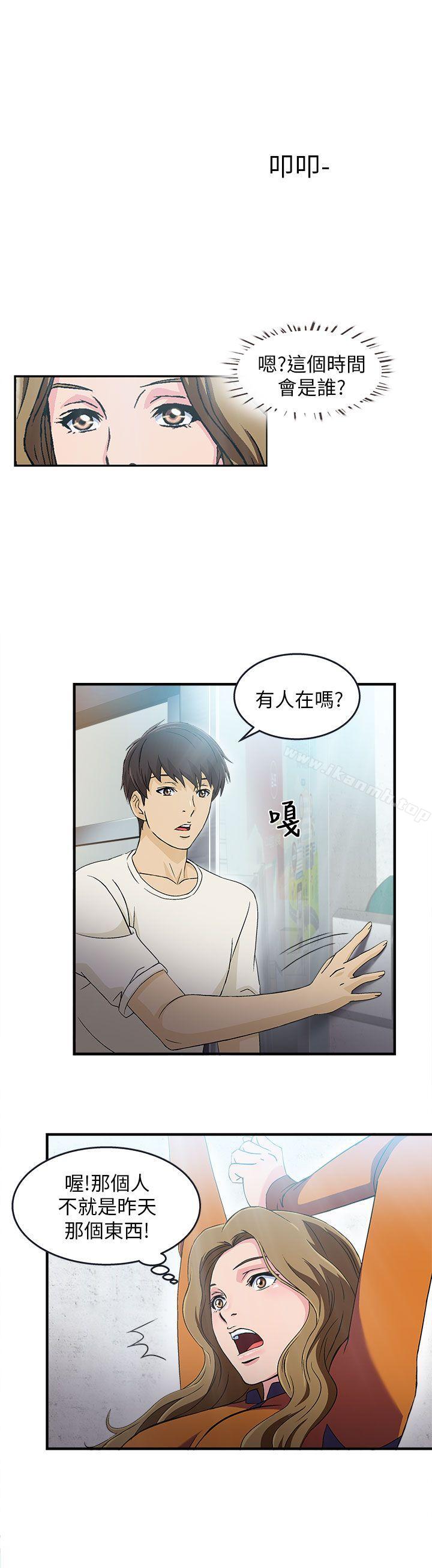 《制服的誘惑》漫画 消防員(5)