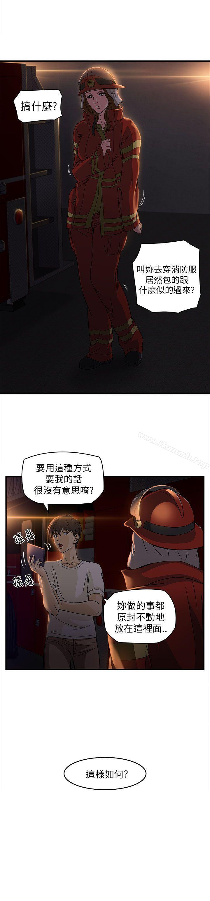 《制服的誘惑》漫画 消防員(5)