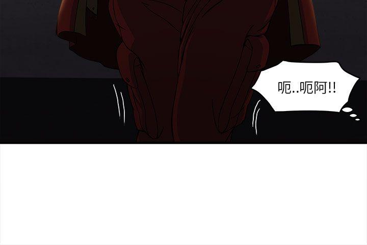 《制服的誘惑》漫画 消防員(5)