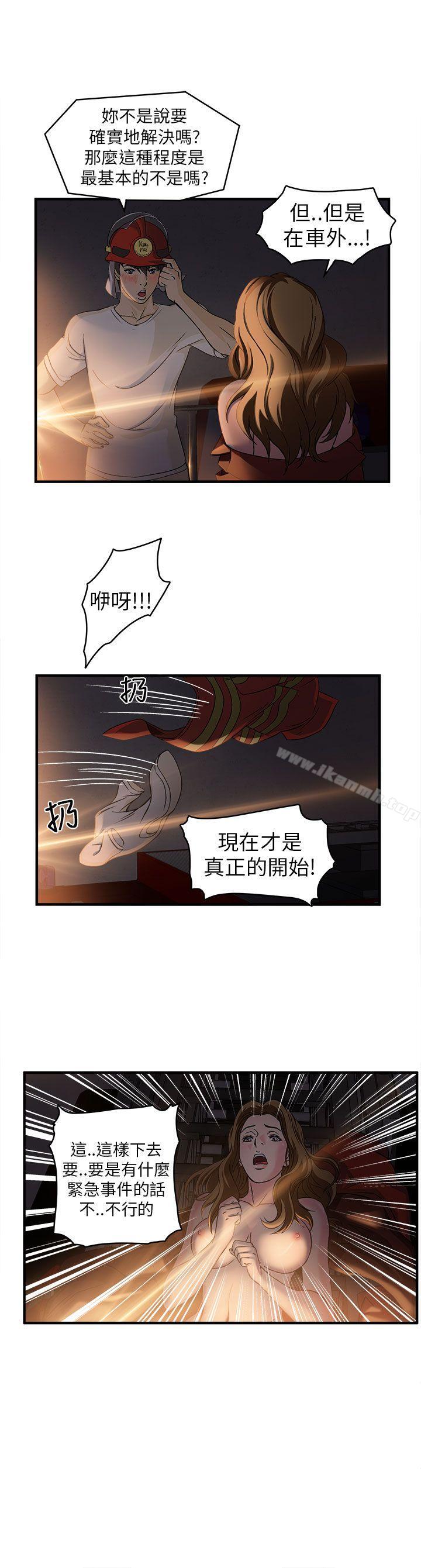 《制服的誘惑》漫画 消防員(6)
