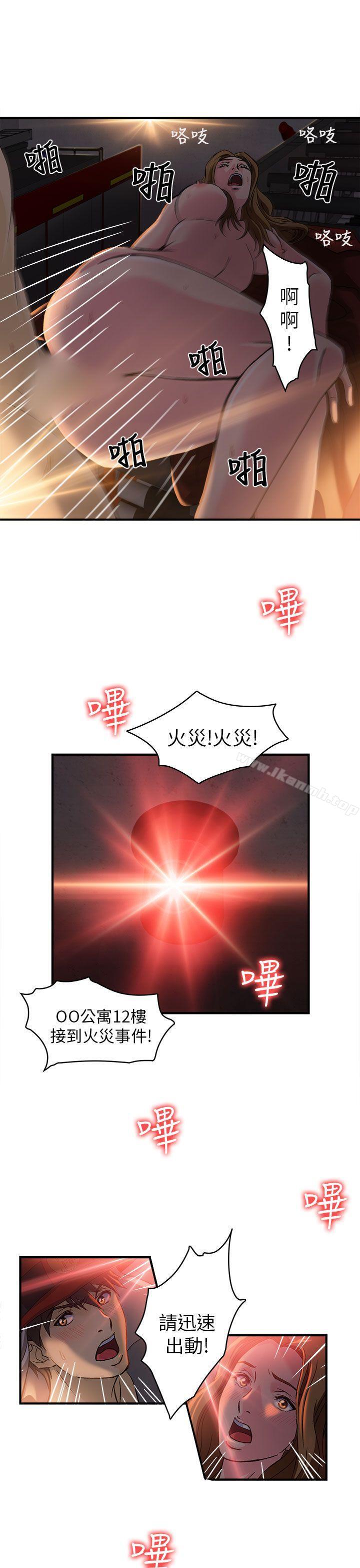 《制服的誘惑》漫画 消防員(6)