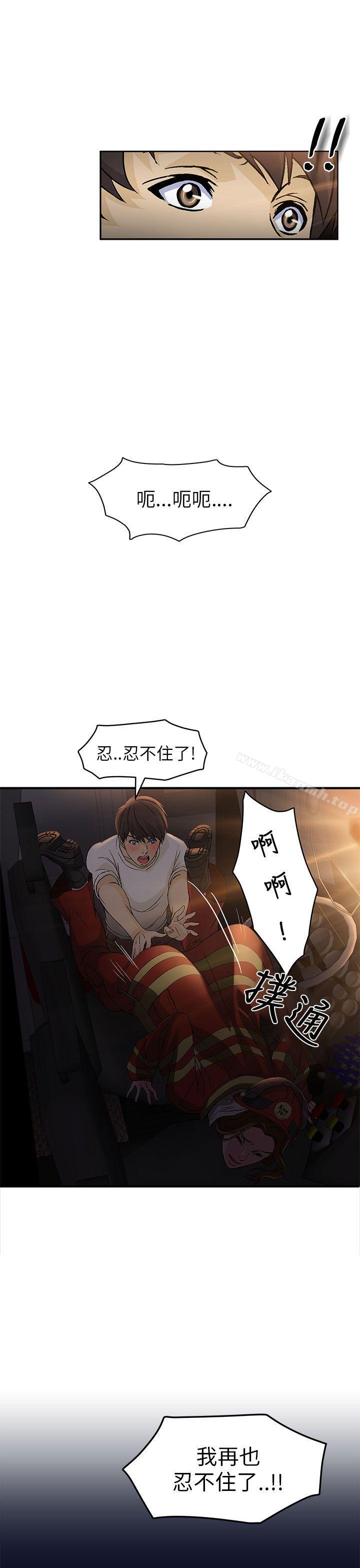 《制服的誘惑》漫画 消防員(6)