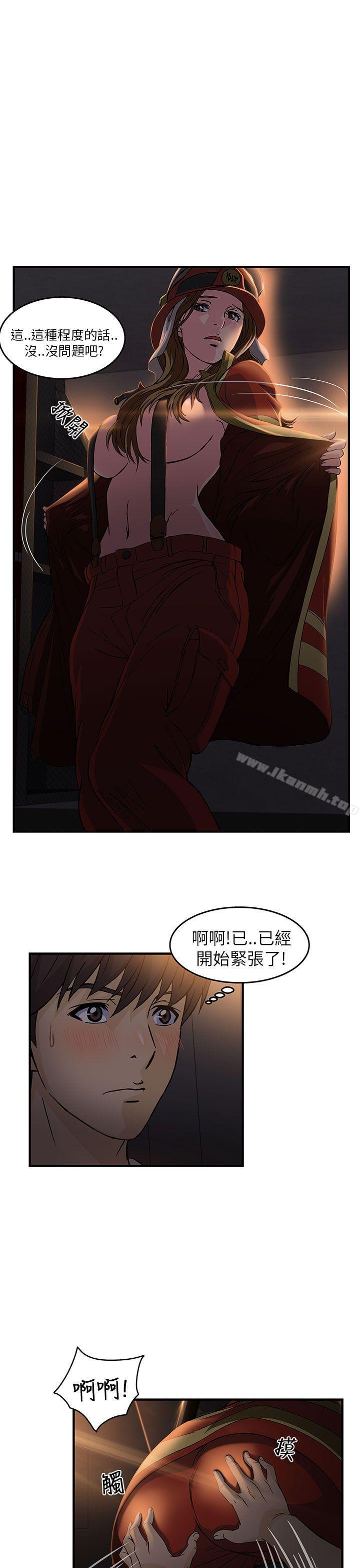 《制服的誘惑》漫画 消防員(6)