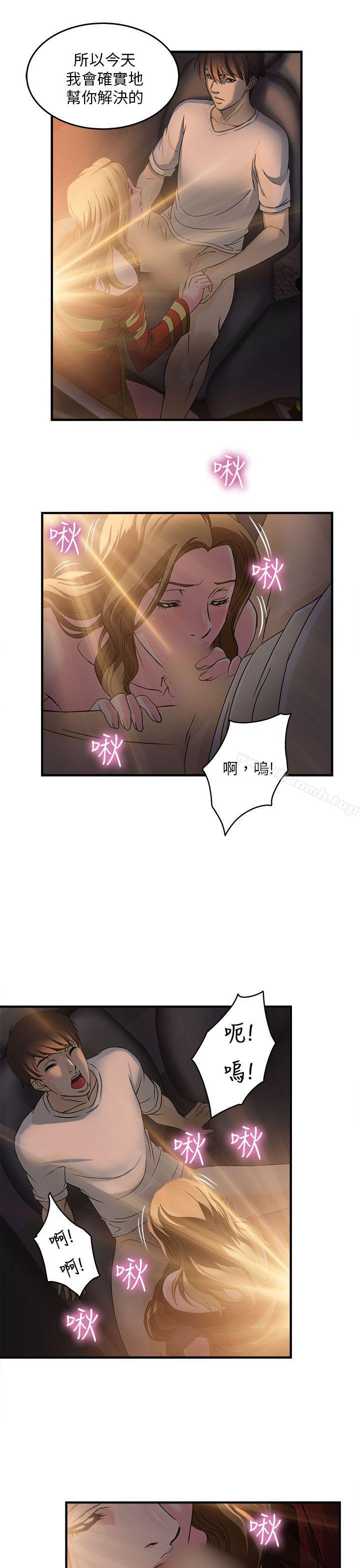 《制服的誘惑》漫画 消防員(6)