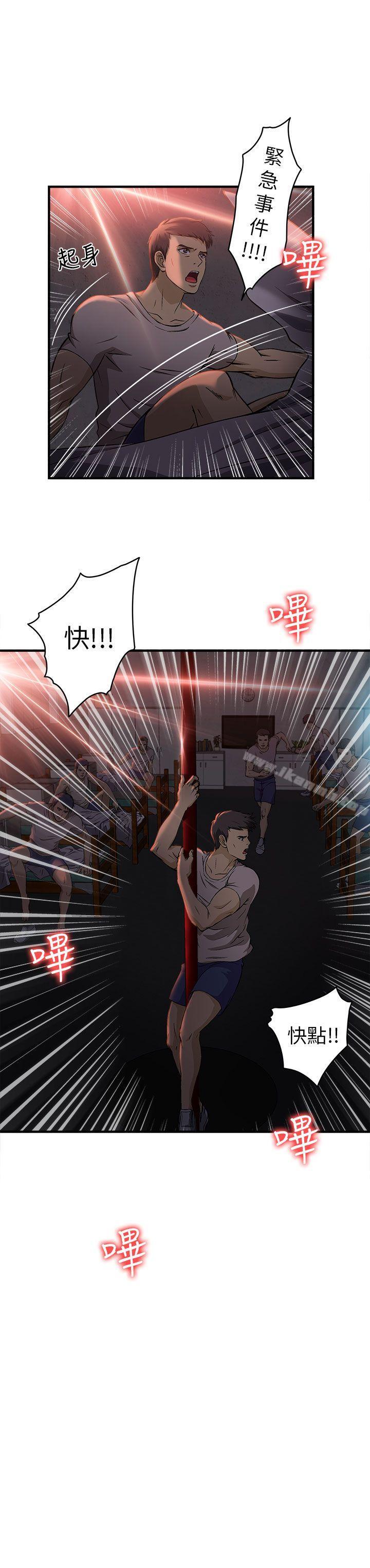 《制服的誘惑》漫画 消防員(6)