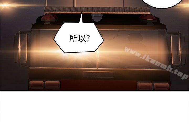 《制服的誘惑》漫画 消防員(6)