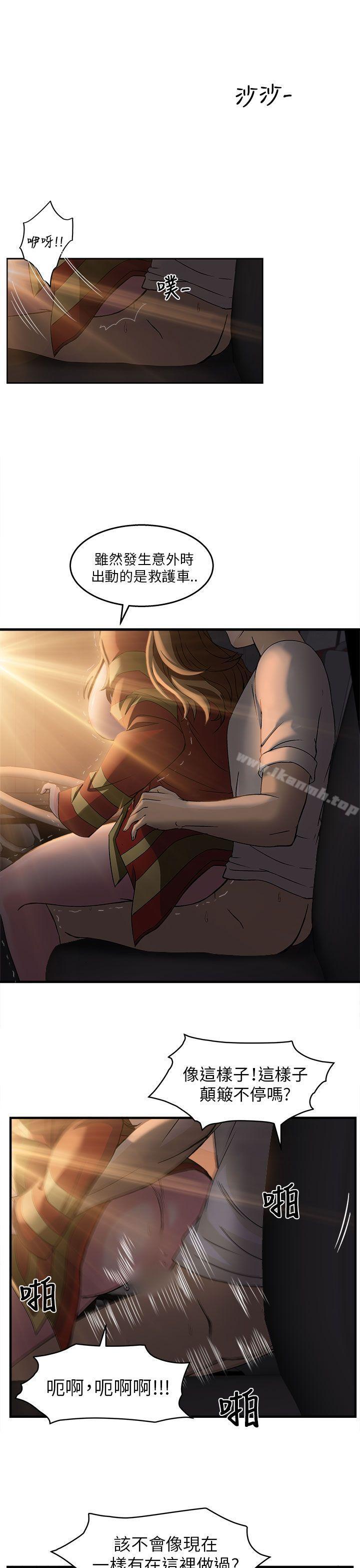 《制服的誘惑》漫画 消防員(6)