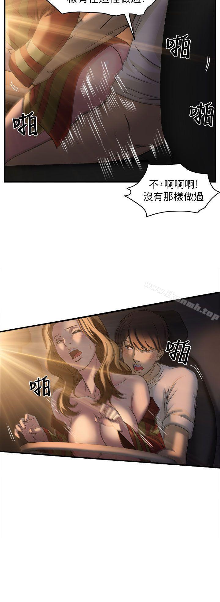 《制服的誘惑》漫画 消防員(6)