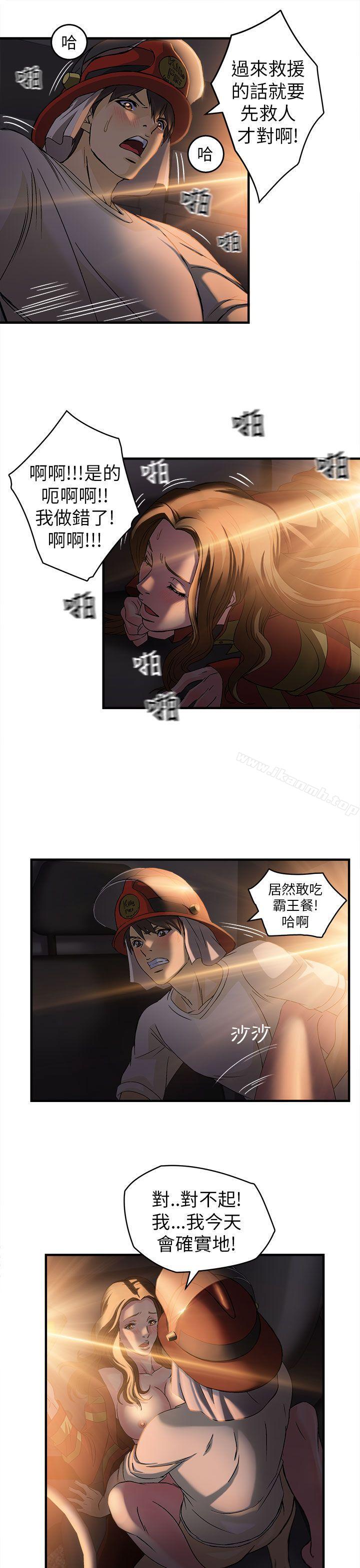 《制服的誘惑》漫画 消防員(6)