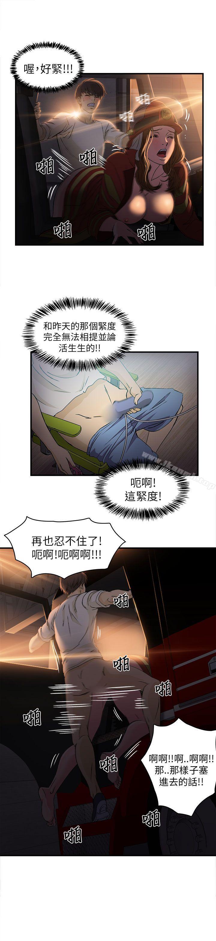 《制服的誘惑》漫画 消防員(6)