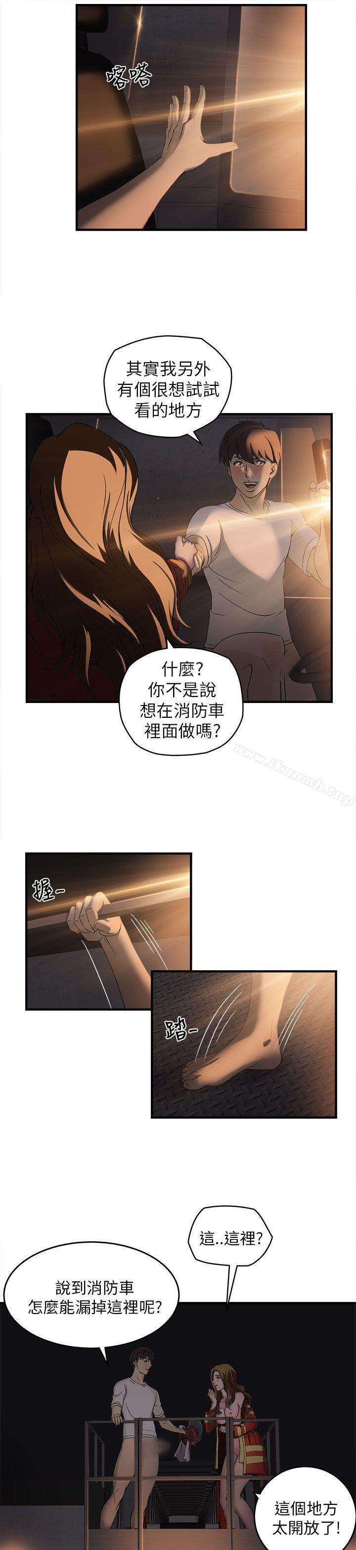 《制服的誘惑》漫画 消防員(6)