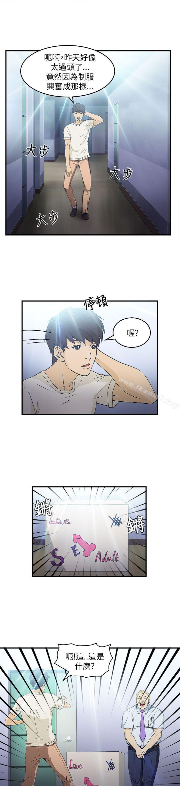 《制服的誘惑》漫画 消防員(7)1季完