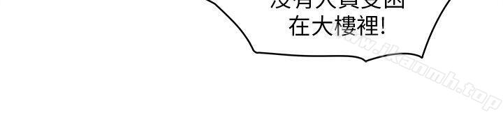 《制服的誘惑》漫画 消防員(7)1季完