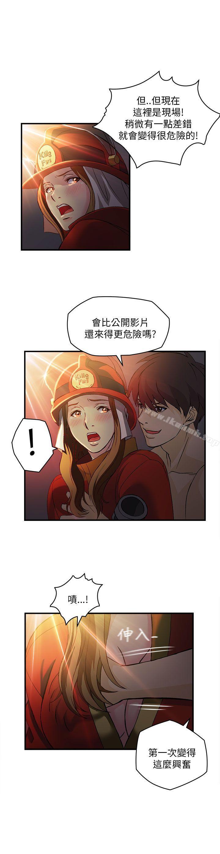 《制服的誘惑》漫画 消防員(7)1季完