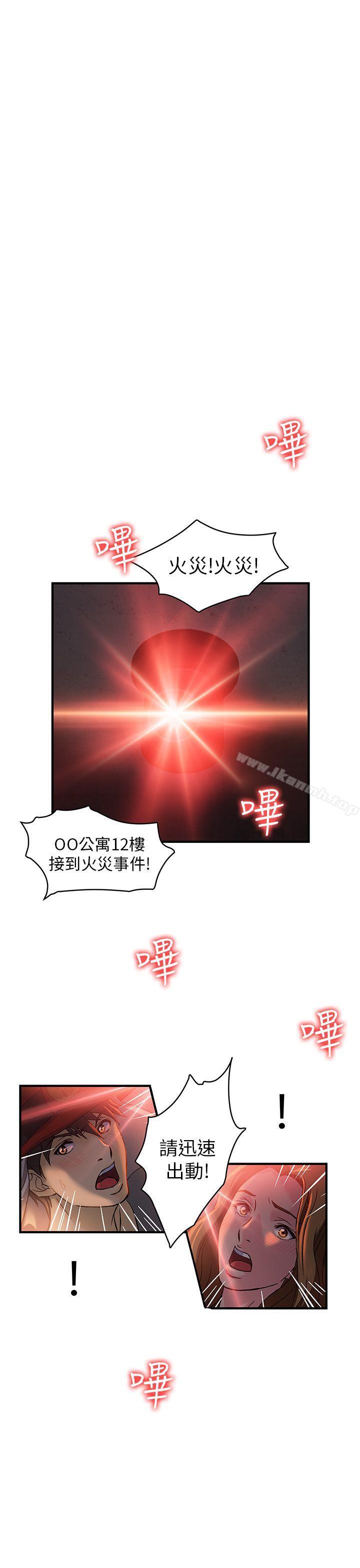 《制服的誘惑》漫画 消防員(7)1季完