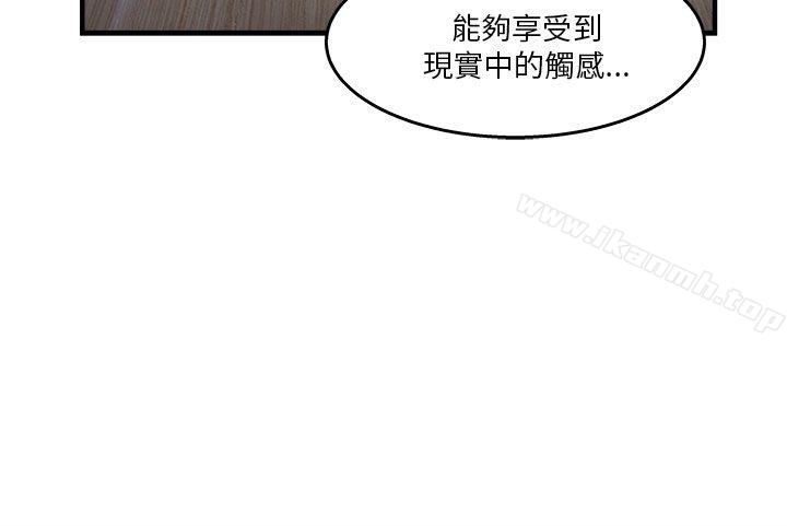 《制服的誘惑》漫画 消防員(7)1季完